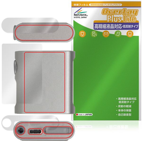 SHANLING M0s 背面 上面 底面 保護フィルム OverLay Plus Lite for シャンリン dap 高精細液晶対応 アンチグレア 反射防止 指紋防止