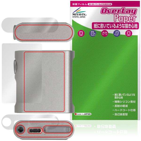 SHANLING M0s 背面 上面 底面 保護フィルム OverLay Paper for シャンリン dap 書き味向上 紙のような描き心地