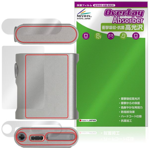 SHANLING M0s 背面 上面 底面 保護フィルム OverLay Absorber 高光沢 for シャンリン dap 衝撃吸収 ハードコート 抗菌