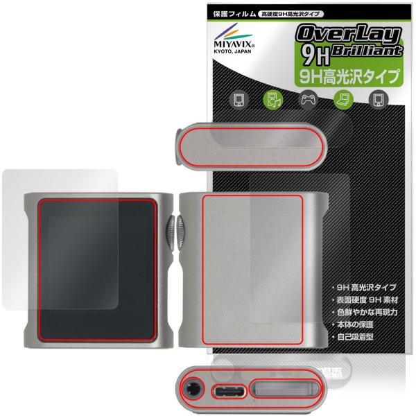 SHANLING M0s 表面 背面 上面 底面 保護フィルム OverLay 9H Brilliant for シャンリン dap 9H 高硬度 透明 高光沢