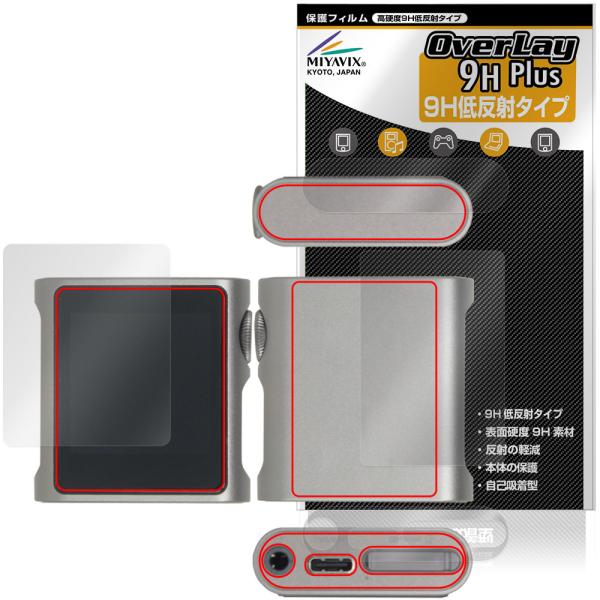 SHANLING M0s 表面 背面 上面 底面 保護フィルム OverLay 9H Plus for シャンリン dap 9H 高硬度 反射防止