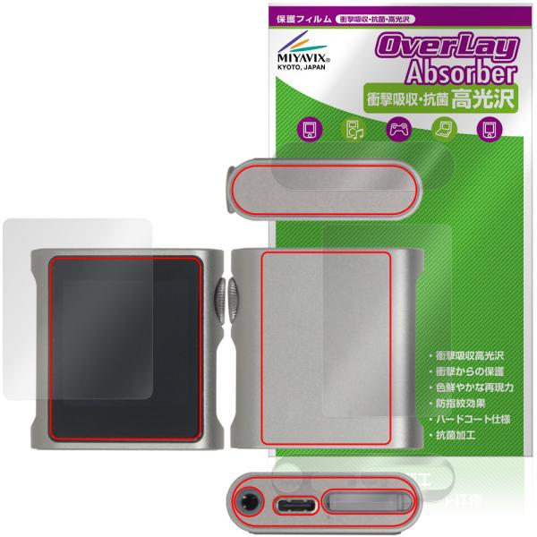 SHANLING M0s 表面 背面 上面 底面 保護フィルム OverLay Absorber 高光沢 for シャンリン dap 衝撃吸収 ハードコート 抗菌
