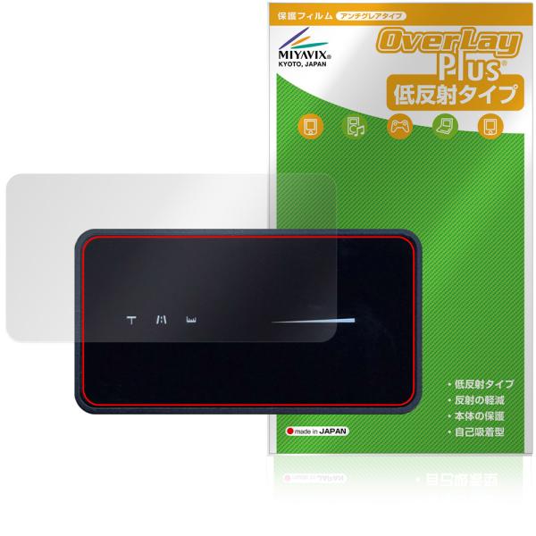 Schiit Vestri 保護フィルム OverLay Plus for シット ヴェストリ 液晶保護 アンチグレア 反射防止 非光沢 指紋防止