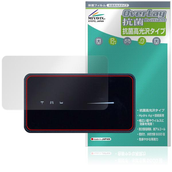 Schiit Vestri 保護フィルム OverLay 抗菌 Brilliant for シット ヴェストリ Hydro Ag+ 抗菌 抗ウイルス 高光沢