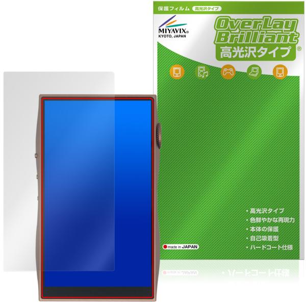 SHANLING M3 Plus 保護フィルム OverLay Brilliant for シャンリン オーディオプレイヤー dap 液晶保護 指紋がつきにくい 指紋防止 高光沢