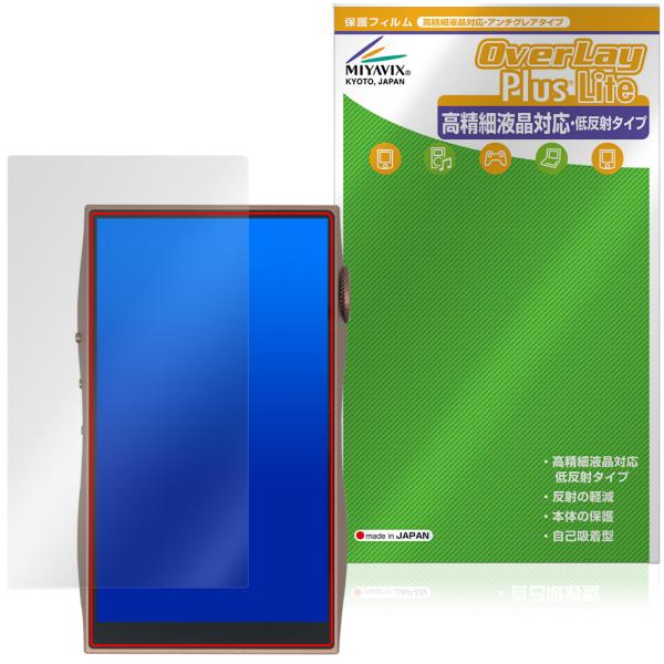 SHANLING M3 Plus 保護フィルム OverLay Plus Lite for シャンリン オーディオプレイヤー dap 高精細液晶 アンチグレア 反射防止 指紋防止