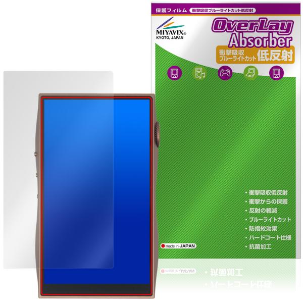 SHANLING M3 Plus 保護フィルム OverLay Absorber 低反射 for シャンリン オーディオプレイヤー dap 衝撃吸収 ブルーライトカット 抗菌