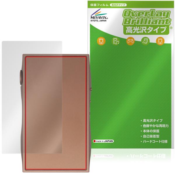 SHANLING M3 Plus 背面 保護フィルム OverLay Brilliant for シャンリン オーディオプレイヤー dap 本体保護 フィルム 高光沢素材