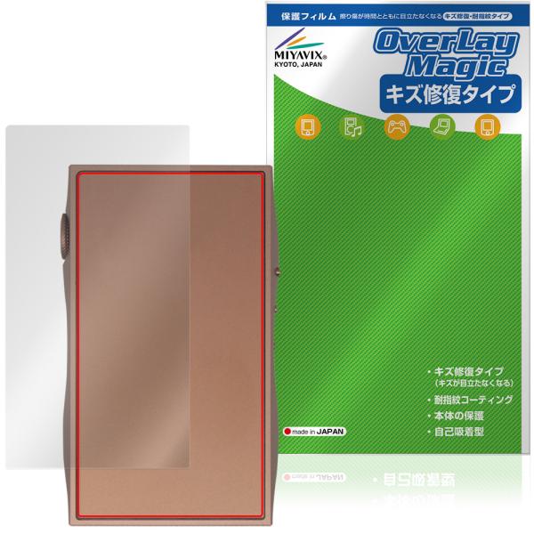 SHANLING M3 Plus 背面 保護フィルム OverLay Magic for シャンリン オーディオプレイヤー dap 本体保護 フィルム 傷修復 指紋防止