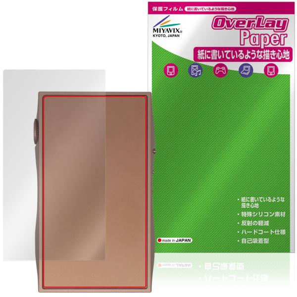 SHANLING M3 Plus 背面 保護フィルム OverLay Paper for シャンリン オーディオプレイヤー dap ザラザラした手触り ホールド感アップ