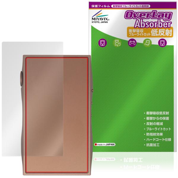 SHANLING M3 Plus 背面 保護フィルム OverLay Absorber 低反射 for シャンリン オーディオプレイヤー dap 衝撃吸収 反射防止 抗菌