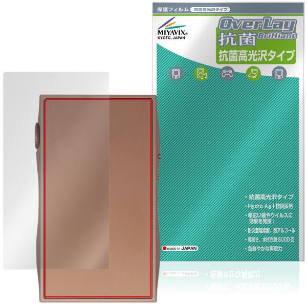 SHANLING M3 Plus 背面 保護フィルム OverLay 抗菌 Brilliant for シャンリン オーディオプレイヤー dap Hydro Ag+ 抗ウイルス 高光沢