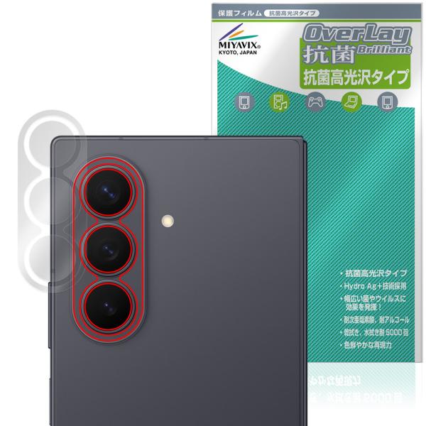 Galaxy Z Fold8 Ultra SM-F976Q SC-56G SCG39 SM-F976Z SM-F976C リアカメラ用 保護フィルム OverLay 抗菌 Brilliant 抗ウイルス 高光沢