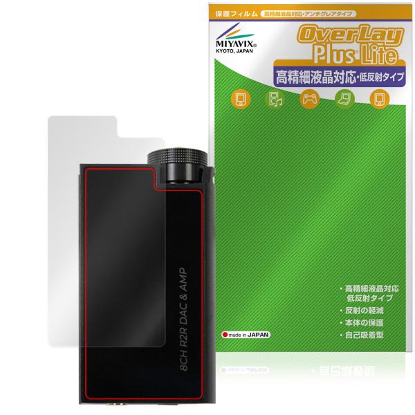 iBasso Audio DC-Tonfa 保護フィルム OverLay Plus Lite for アイバッソ eイヤホンコラボDAC 高精細液晶 アンチグレア 反射防止 耐指紋