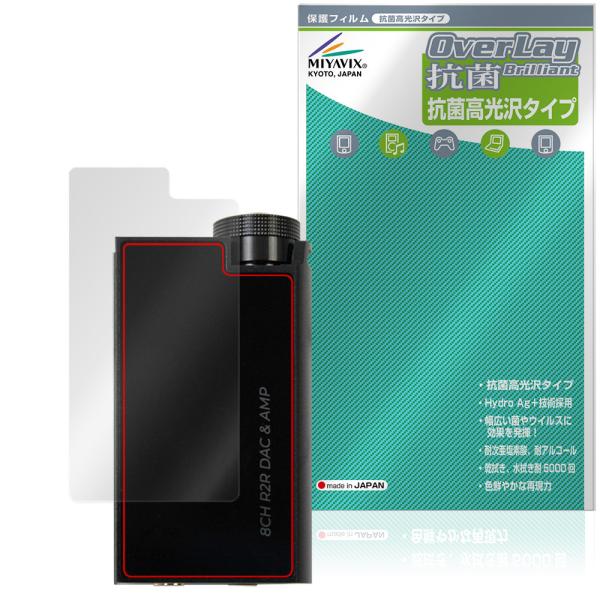 iBasso Audio DC-Tonfa 保護フィルム OverLay 抗菌 Brilliant for アイバッソ eイヤホンコラボDAC Hydro Ag+ 抗菌 抗ウイルス 高光沢