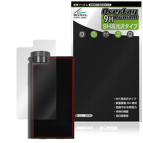 iBasso Audio DC-Tonfa 背面 保護フィルム OverLay 9H Brilliant for アイバッソ eイヤホンコラボDAC 9H高硬度 透明感 高光沢