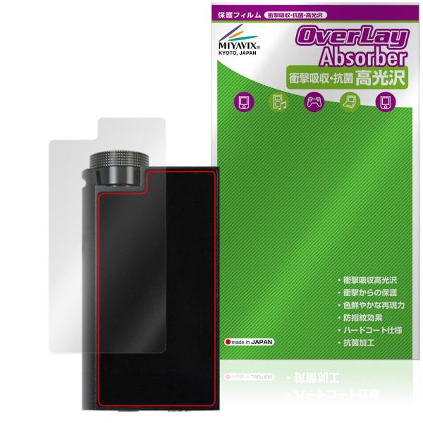 iBasso Audio DC-Tonfa 背面 保護フィルム OverLay Absorber 高光沢 for アイバッソ eイヤホンコラボDAC 衝撃吸収 高光沢 抗菌