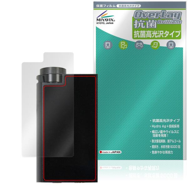 iBasso Audio DC-Tonfa 背面 保護フィルム OverLay 抗菌 Brilliant for アイバッソ eイヤホンコラボDAC 抗ウイルス 高光沢タイプ