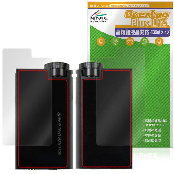 iBasso Audio DC-Tonfa 表面 背面 保護フィルム OverLay Plus Lite for アイバッソ eイヤホンコラボDAC 高精細液晶 アンチグレア 指紋防止