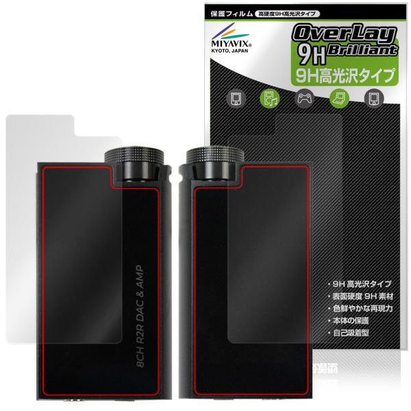 iBasso Audio DC-Tonfa 表面 背面 保護フィルム OverLay 9H Brilliant for アイバッソ eイヤホンコラボDAC 9H 高硬度 透明 高光沢