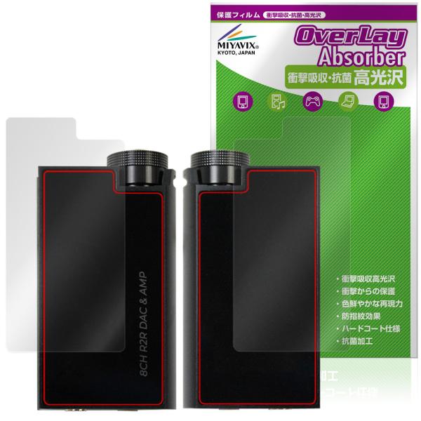 iBasso Audio DC-Tonfa 表面 背面 保護フィルム OverLay Absorber 高光沢 for アイバッソ eイヤホンコラボDAC 衝撃吸収 ハードコート 抗菌