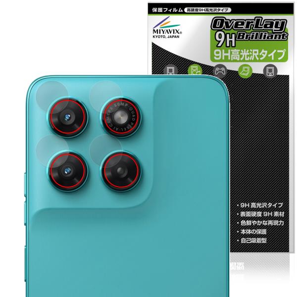 motorola moto g37 / g37j カメラレンズ用 保護フィルム OverLay 9H Brilliant for モトローラ モト ジー 9H 高硬度 透明 高光沢