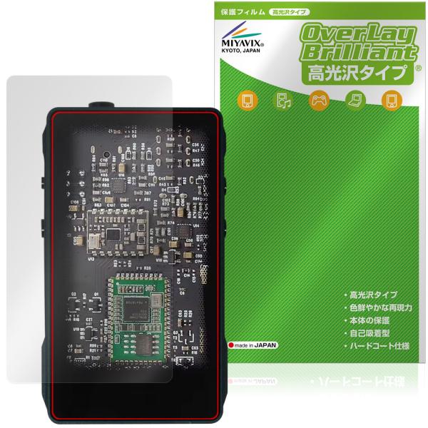 SHOZY BT-100 保護フィルム OverLay Brilliant for ヘッドホンアンプ 液晶保護 指紋がつきにくい 指紋防止 高光沢