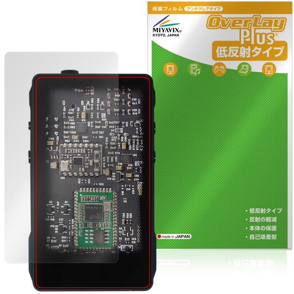 SHOZY BT-100 保護フィルム OverLay Plus for ヘッドホンアンプ 液晶保護 アンチグレア 反射防止 非光沢 指紋防止