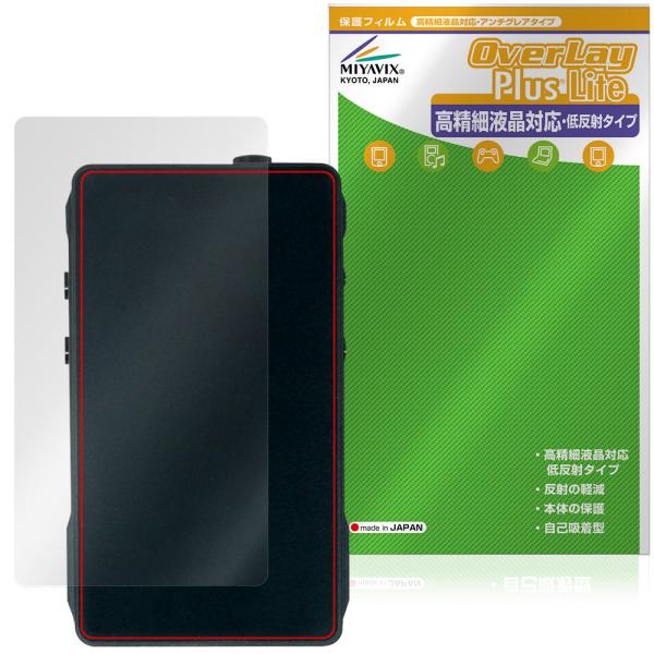 SHOZY BT-100 背面 保護フィルム OverLay Plus Lite for ヘッドホンアンプ 本体保護 フィルム さらさら手触り 低反射素材