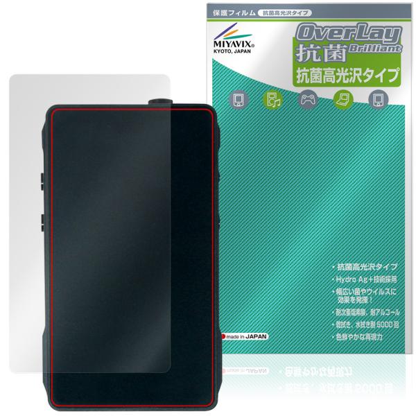 SHOZY BT-100 背面 保護フィルム OverLay 抗菌 Brilliant for ヘッドホンアンプ Hydro Ag+ 抗菌 抗ウイルス 高光沢タイプ