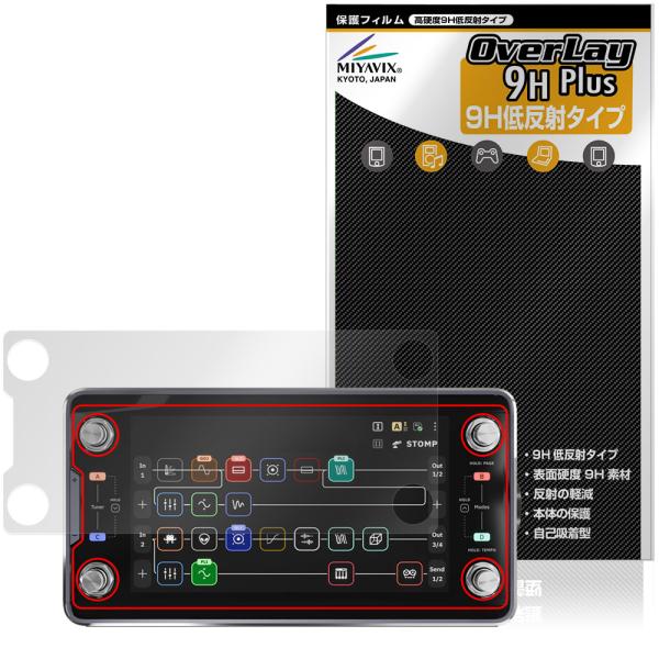 Neural DSP Quad Cortex mini 保護フィルム OverLay 9H Plus for マルチエフェクター 9H 高硬度 アンチグレア 反射防止