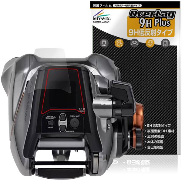 SHIMANO リール 26 ビーストマスター 3000II 保護フィルム OverLay 9H Plus for シマノ 9H 高硬度 アンチグレア 反射防止