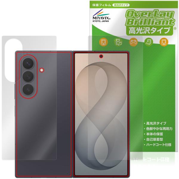 Galaxy Z Fold8 Ultra SM-F976Q SC-56G SCG39 SM-F976Z SM-F976C サブディスプレイ 背面 保護フィルム OverLay Brilliant 指紋防止 高光沢