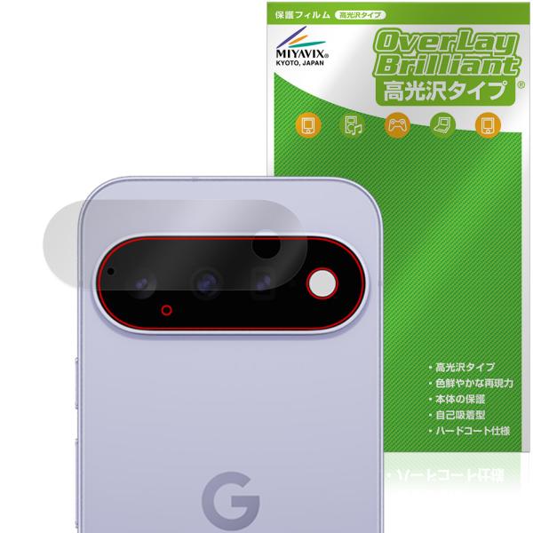 Google Pixel 11 リアカメラ用 保護フィルム OverLay Brilliant for グーグル ピクセル 指紋がつきにくい 指紋防止 高光沢