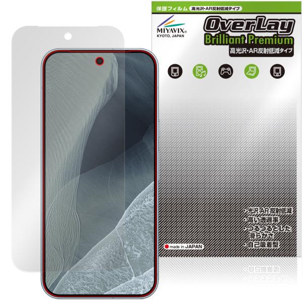 Google Pixel 11 Pro XL 保護フィルム OverLay Brilliant Premium for グーグル ピクセル プロ XL 液晶保護 高光沢 AR 反射低減