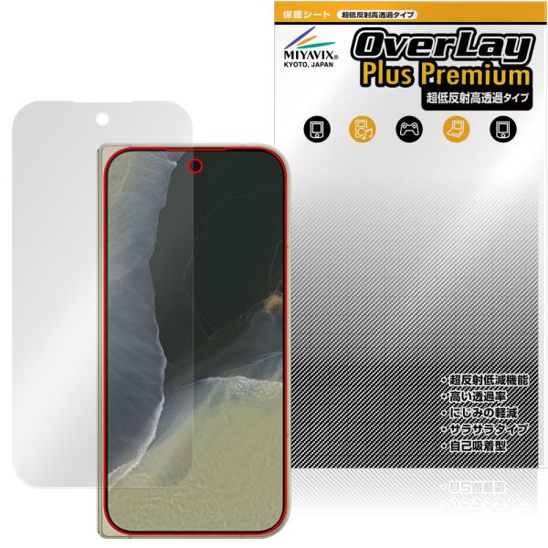 Google Pixel 11 Pro Fold 保護フィルム OverLay Plus Premium for グーグル ピクセル プロ フォールド アンチグレア 反射防止 高透過