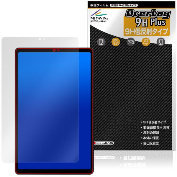 ALLDOCUBE iPlay 80 mini Turbo 保護フィルム OverLay 9H Plus for オールドキューブ アイプレイ 9H 高硬度 アンチグレア 反射防止