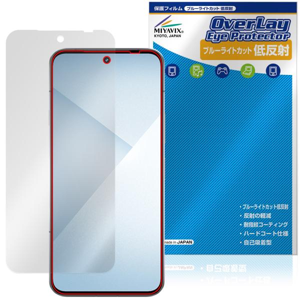 arrows Alpha2 M10 / F-51G 保護フィルム OverLay Eye Protector 低反射 for アローズ アルファ 液晶保護 ブルーライトカット 反射防止