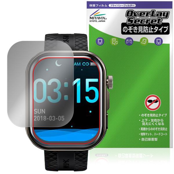 WAPIK スマートウォッチ X5S FIT 保護フィルム OverLay Secret for ウェアラブルデバイス 液晶保護 プライバシーフィルター 覗き見防止