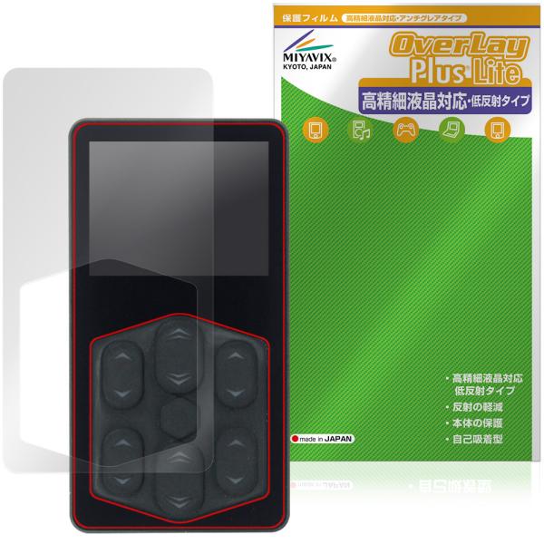 AIRMEXT SN X5 V2 Wired Controller 保護フィルム OverLay Plus Lite for 管理コントローラー 高精細液晶対応 アンチグレア 指紋防止