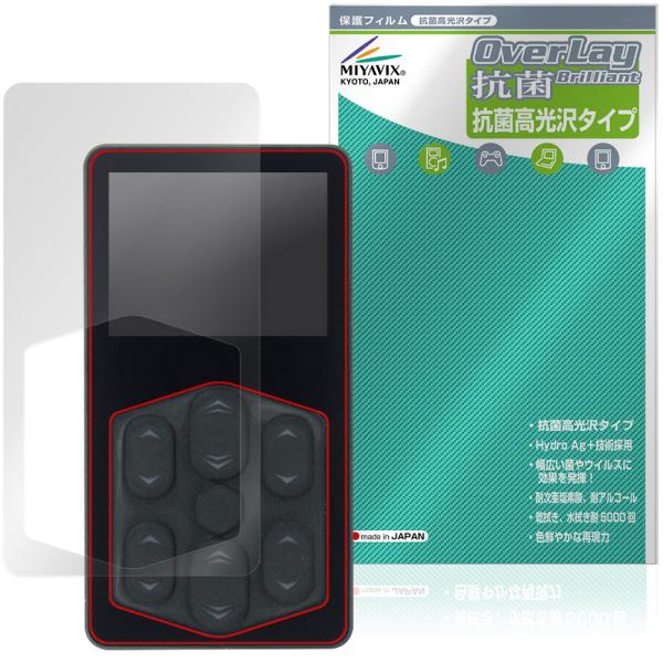 AIRMEXT SN X5 V2 Wired Controller 保護フィルム OverLay 抗菌 Brilliant for 管理コントローラー Hydro Ag+ 抗菌 抗ウイルス 高光沢