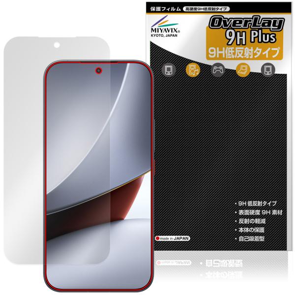 Xiaomi POCO F9 Ultra 保護フィルム OverLay 9H Plus for シャオミー ポコ 9H 高硬度 アンチグレア 反射防止