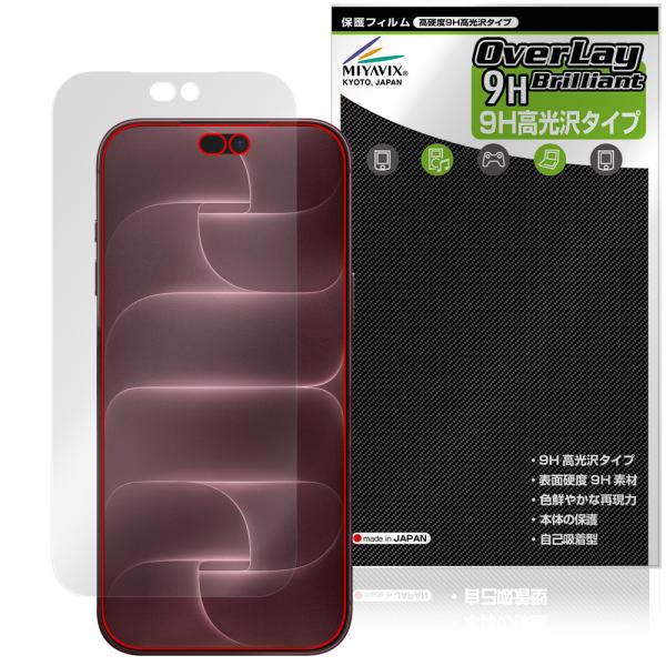 iPhone 18 Pro Max 保護フィルム OverLay 9H Brilliant for アイフォーン 18 プロ マックス 9H 高硬度 透明 高光沢