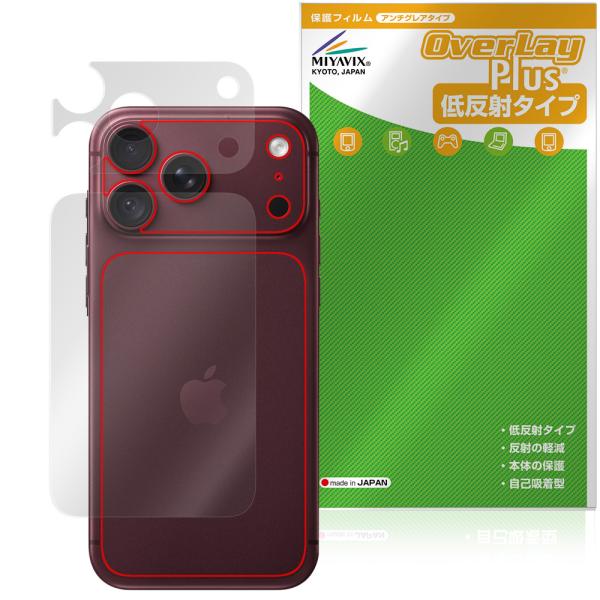 iPhone 18 Pro Max 背面 保護フィルム OverLay Plus for アイフォーン 18 プロ マックス 本体保護 フィルム さらさら手触り 低反射素材