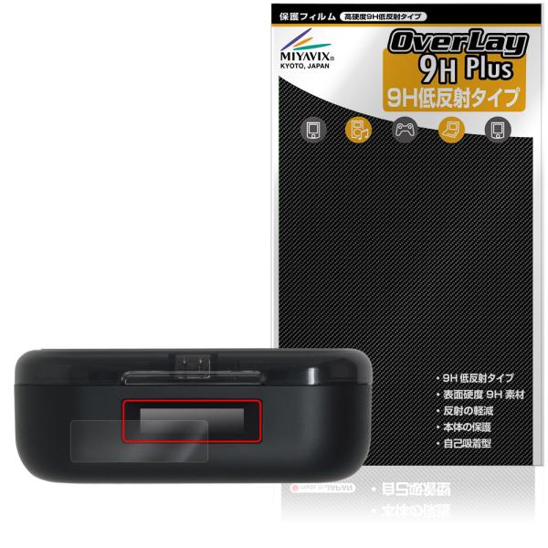 FiiO UTWS17 表示パネル用 保護フィルム OverLay 9H Plus for フィーオ レシーバー 9H 高硬度 アンチグレア 反射防止