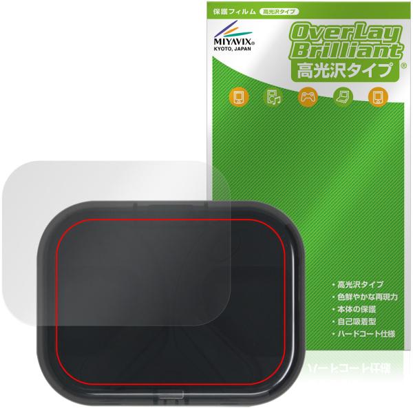 FiiO UTWS17 天面 保護フィルム OverLay Brilliant for フィーオ レシーバー 本体保護 フィルム 高光沢素材