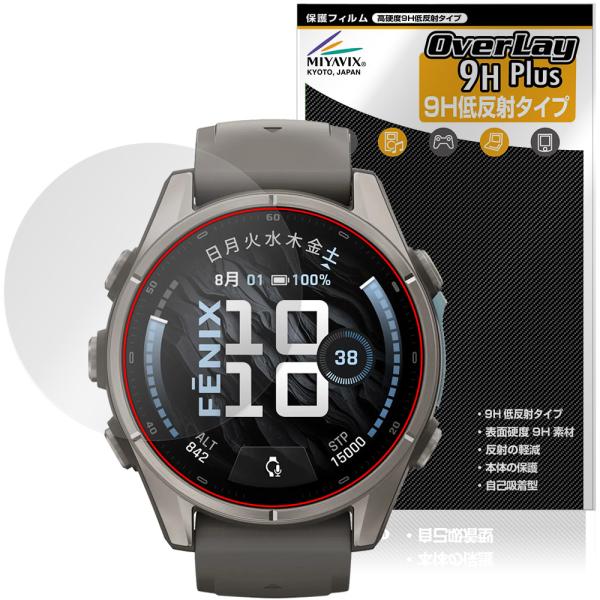 GARMIN fenix 9 43mm 保護フィルム OverLay 9H Plus for ガーミン フェニックス 9H 高硬度 アンチグレア 反射防止