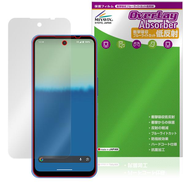 AQUOS wish6 保護フィルム OverLay Absorber 低反射 for シャープ アクオス ウィッシュ 6 衝撃吸収 反射防止 ブルーライトカット 抗菌