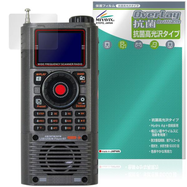 ZHIWHIS A330 保護フィルム OverLay 抗菌 Brilliant for ポータブル ラジオ Hydro Ag+ 抗菌 抗ウイルス 高光沢