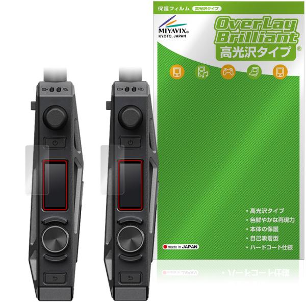 Accsoon CineView Master 4K 送信機 受信機 保護フィルム OverLay Brilliant 指紋がつきにくい 指紋防止 高光沢